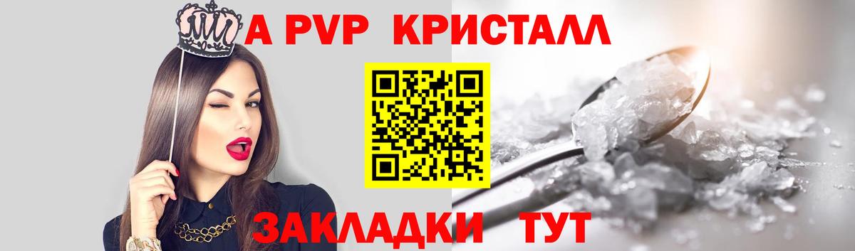 APVP  Alpha PVP мука  А ПВП СК КРИС  Вход с VPN  Воскресенск 