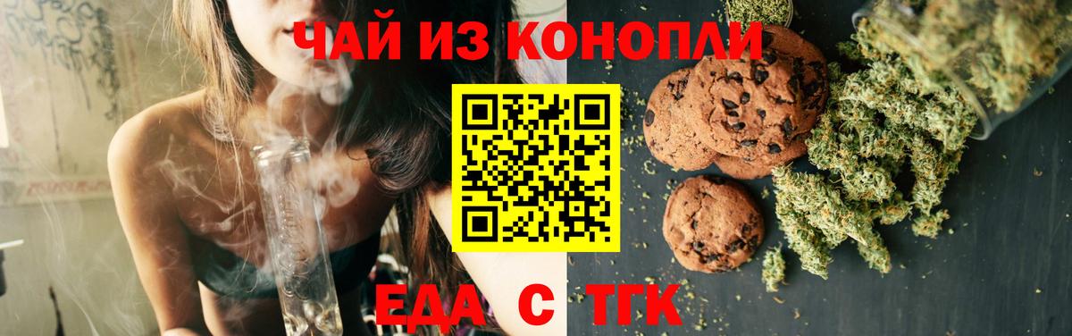 Cannafood конопля  Вход с VPN  Воскресенск 