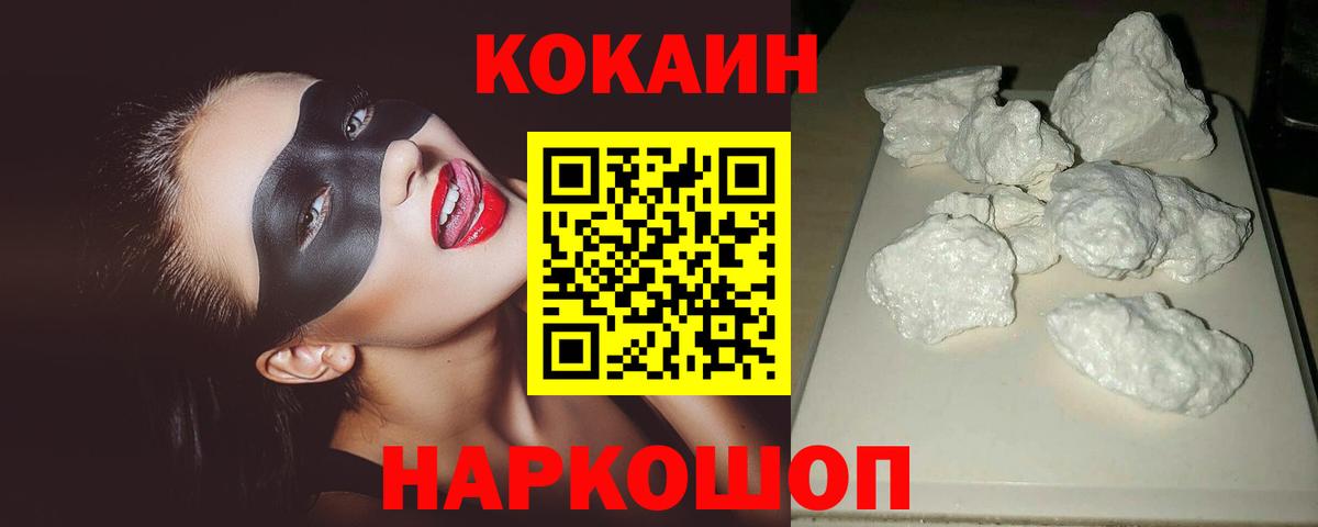 COCAIN FishScale Воскресенск