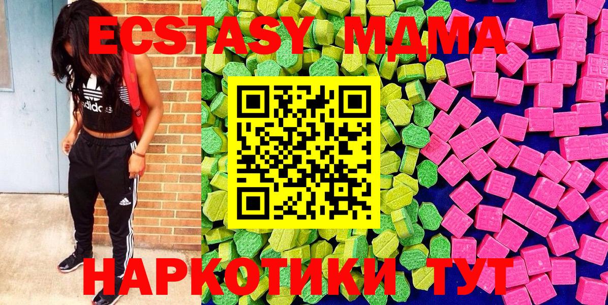 Экстази 280мг  ЭКСТАЗИ таблы  Вход с VPN  Экстази  мориарти наркотические препараты  Воскресенск 