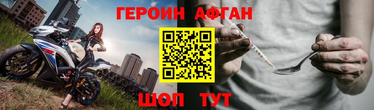 ГЕРОИН Heroin  Вход с VPN  ГЕРОИН  Воскресенск 