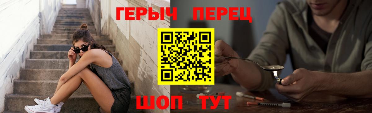 Героин хмурый Воскресенск