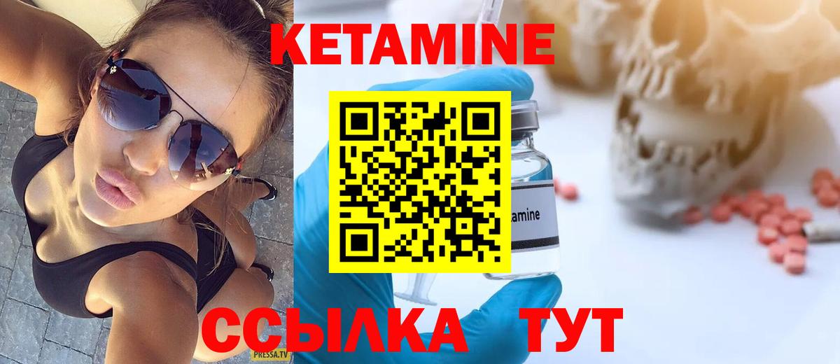 Кетамин ketamine Воскресенск