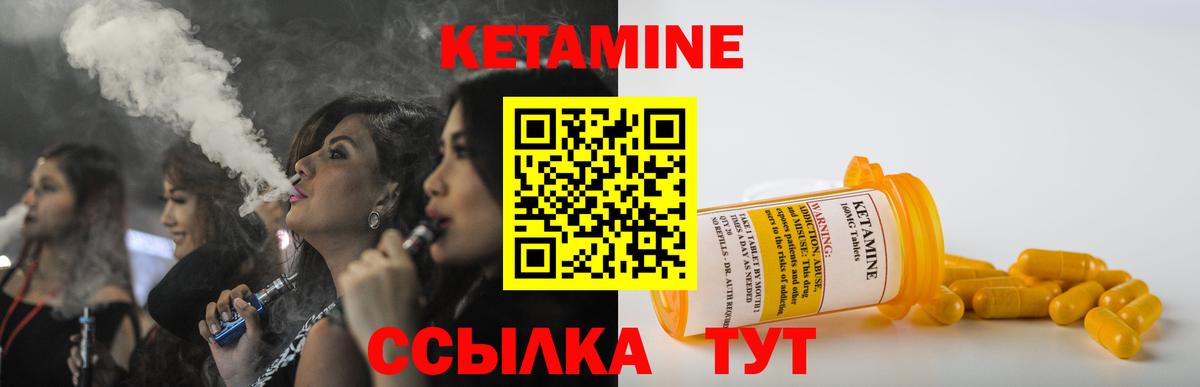 КЕТАМИН ketamine  Вход с VPN  КЕТАМИН VHQ  Воскресенск 