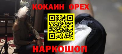 кокс Лесосибирск