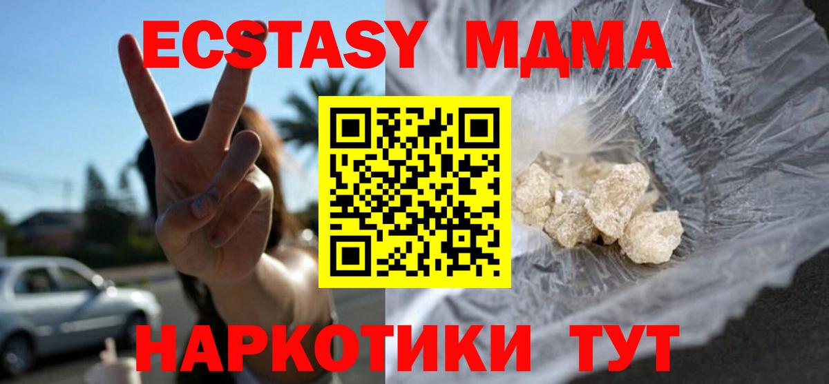 МДМА crystal  MDMA crystal  Воскресенск  Вход с VPN 