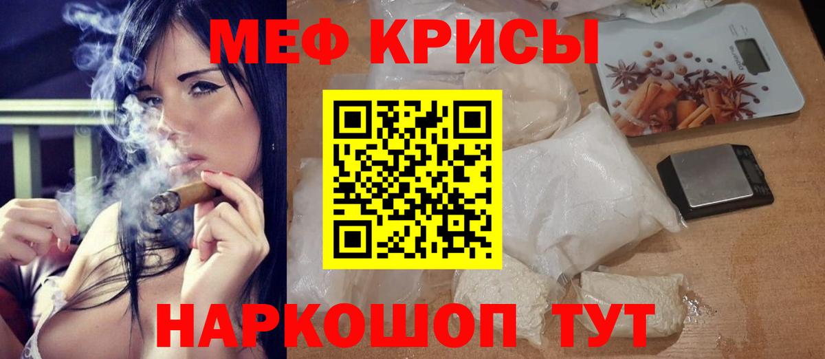 Мефедрон  Воскресенск