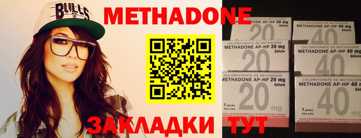 Воскресенск  МЕТАДОН methadone  Вход с VPN  Метадон VHQ 